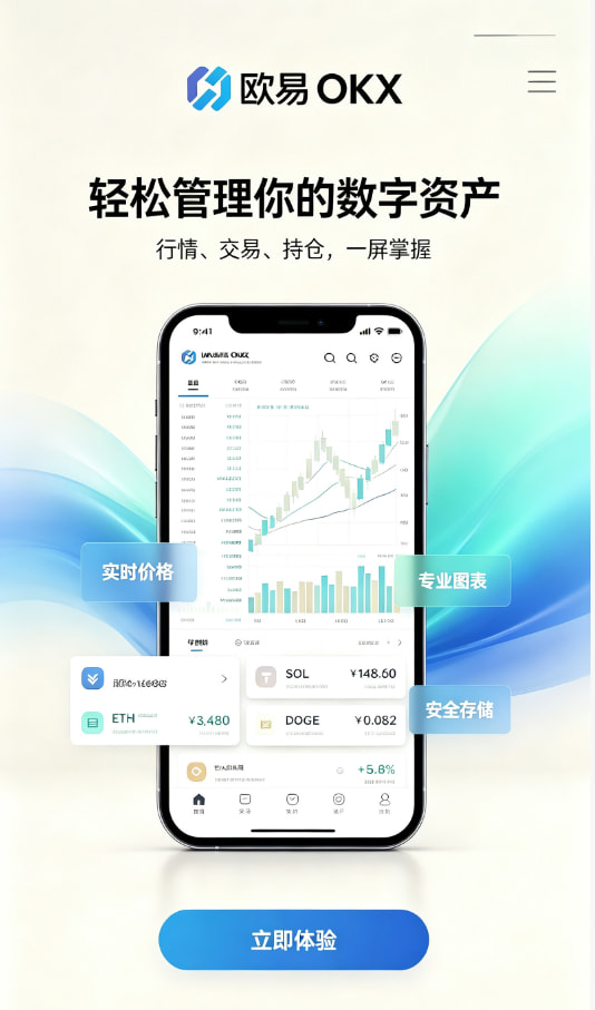 欧交易所app官方网站入口原理科普